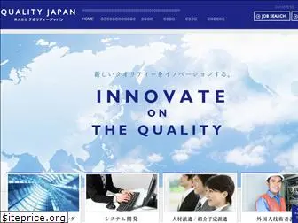 quality-japan.jp