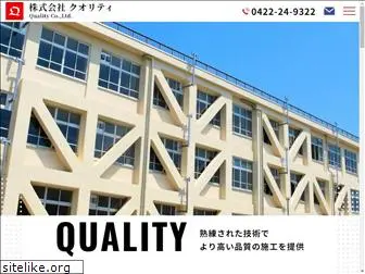 quality-pure.jp