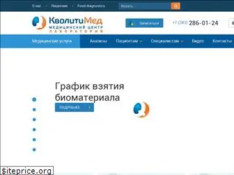 qualitymed.ru