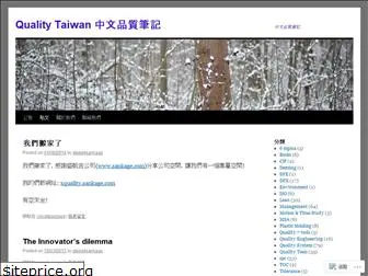 qualitytaiwan.wordpress.com