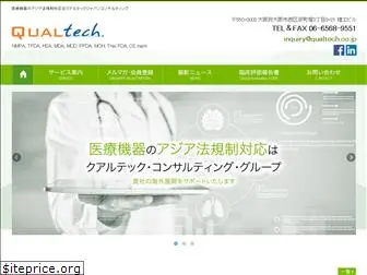 qualtech.co.jp