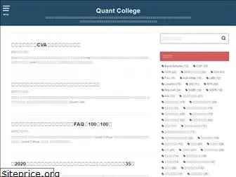 quantcollege.net