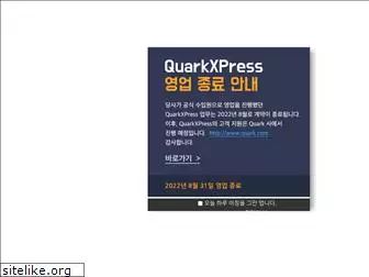 quarkxpress.co.kr