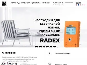 quarta-rad.ru