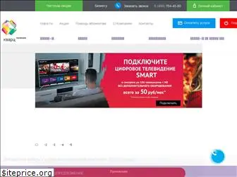 quartztelecom.ru