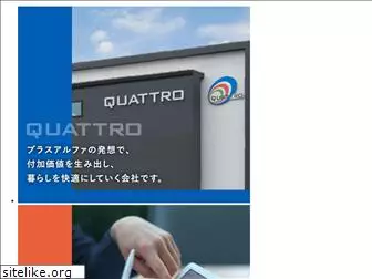 quattro-co.jp