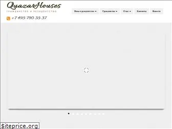 quazarhouses.com