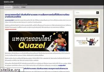 quazell.com