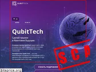 qubitech.ru