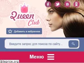 quclub.ru