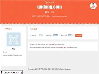 qudang.com