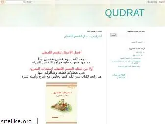 qudrat1435.blogspot.com