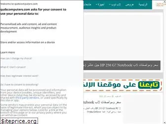 qudscomputers.com