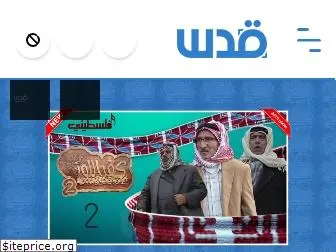 qudsn.ps thumbnail