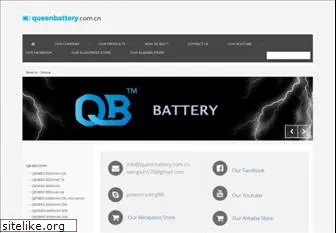 queenbattery.com.cn