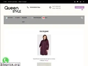 queenstyle.com.ua