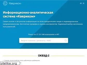 querycom.ru