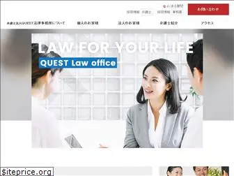 quest-law.com