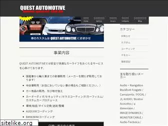 quest-ltd.jp