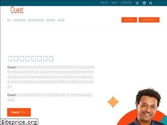 questsoftware.jp