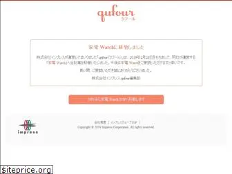 qufour.jp