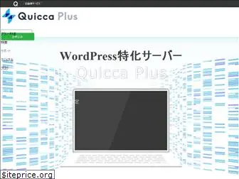 quicca-plus.com