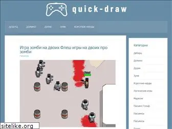 quick-draw.ru