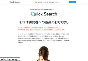 quick-solution.com
