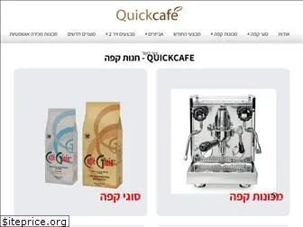 quickcafe.co.il