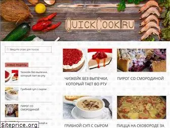quickcook.ru