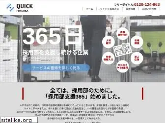 quickfukuoka.com