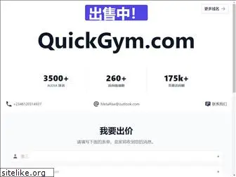 quickgym.com