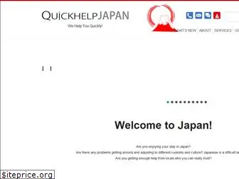 quickhelpjapan.com