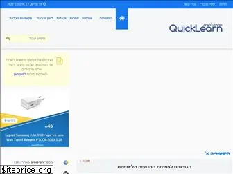 quicklearn.co.il