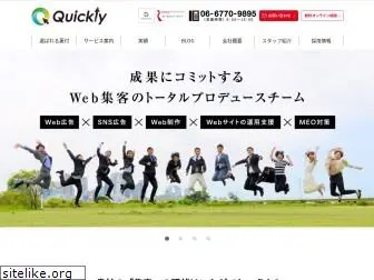 quickly-web.com