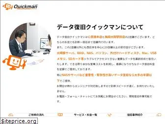 quickman-pc.com