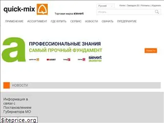 quickmix.ru