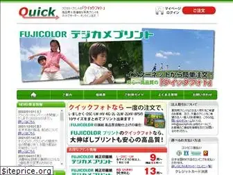 quickphoto.jp