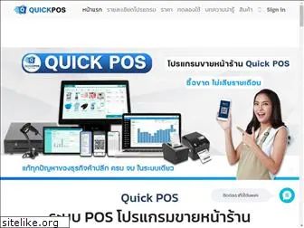 quickpos-thailand.com