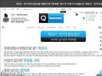 quickprint.co.kr