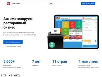 quickresto.ru