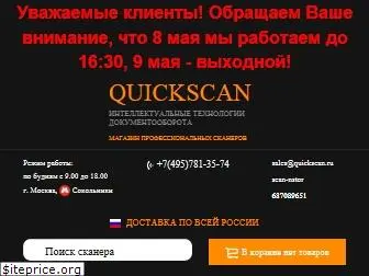 quickscan.ru