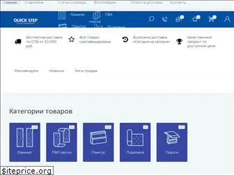 quickstep-spb.ru