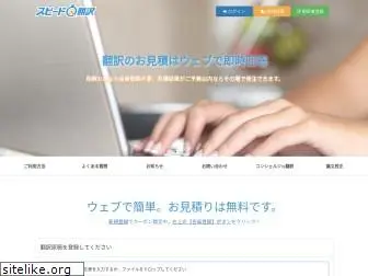 quicktranslate.com