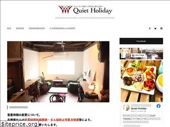 quietholiday.net