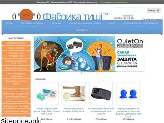 quietstore.com.ua