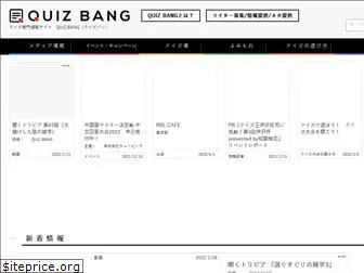 quizbang.net
