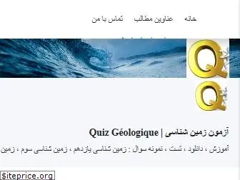 quizgeologique.blogsky.com