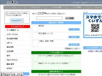 quizn.jp