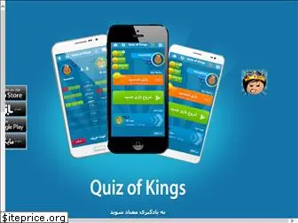 quizofkings.com